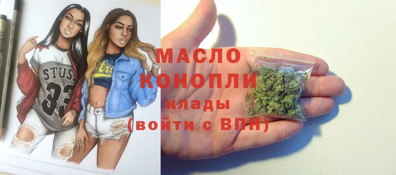 ТГК гашишное масло  купить   Оханск 